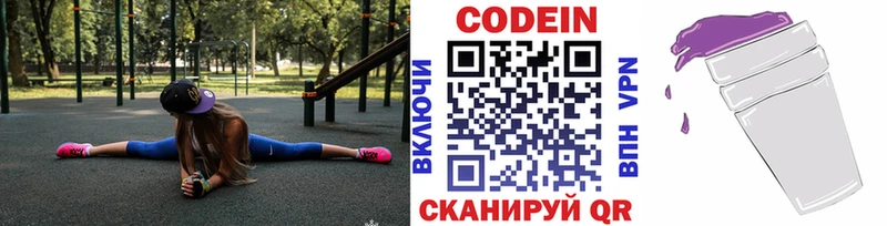 Codein Purple Drank  Купить  Каневская 
