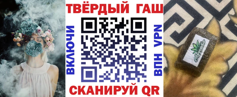 Купить  Каневская  ГАШ hashish 