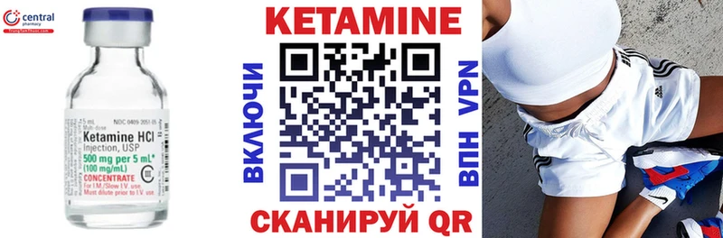 Купить  Каневская  Кетамин VHQ 