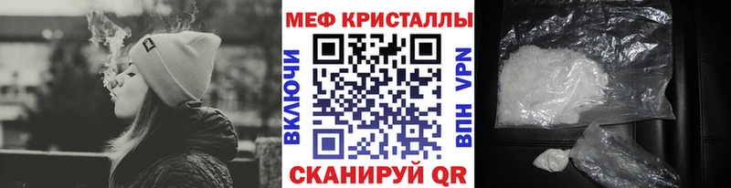 Меф mephedrone  Купить закладки  Каневская 